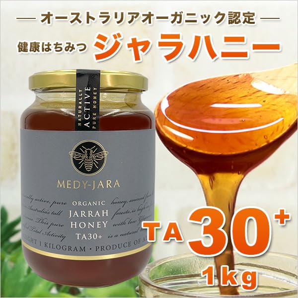 Amazon | ジャラハニー TA 30+ 1000g オーガニック生はちみつ マヌカ