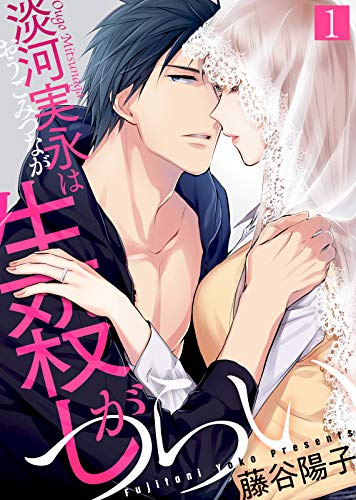 『淡河実永は生殺しがつらい』