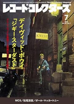 レコード・コレクターズ 2024年7月号