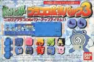 ポケットモンスター プラコロ拡張パック　10個セット ポケットモンスター プラコロ拡張パック 10個セット