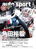 AUTOSPORT (オートスポーツ) 2025年 6月号 [雑誌]