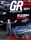 最安!GR magazine vol.09