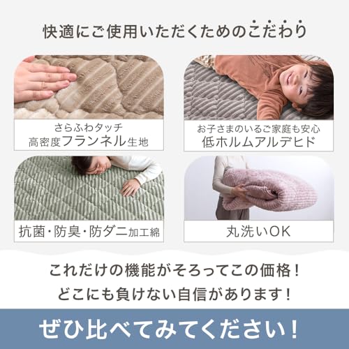 タンスのゲン ラグ 4畳 190×300cm フランネル キルト ラグマット 洗える 滑り止め 厚手 ホット カーペット 対応61300057(111968) [3]
