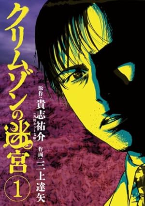 Amazon.co.jp: 新世界より（1） (週刊少年マガジンコミックス) 電子