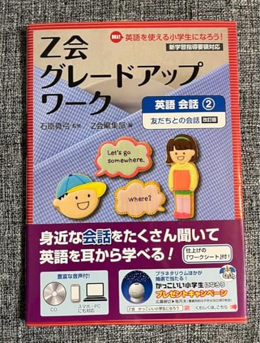 Z�� �O���[�h�A�b�v���[�N �p�� ��b2 �F�����Ƃ̉�b ������