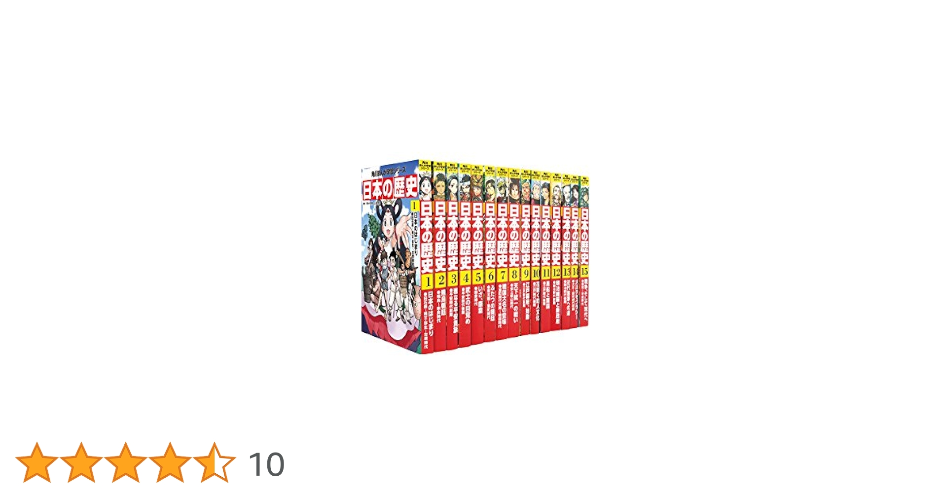 日本の歴史 15巻セット Amazon.co.jp: 角川まんが学習シリーズ 日本の歴史 ネット書店用
