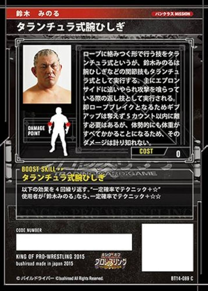Amazon.co.jp: キングオブプロレスリング第14弾BT14-089/C Amazon.co.jp: キングオブプロレスリング第14弾BT14-089/C