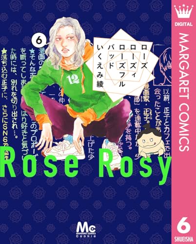 いくえみ綾 19作品(53冊) 全巻セット まとめ売り 太田出版の「ケトル」が休刊、最終号は漫画家いくえみ綾を特集