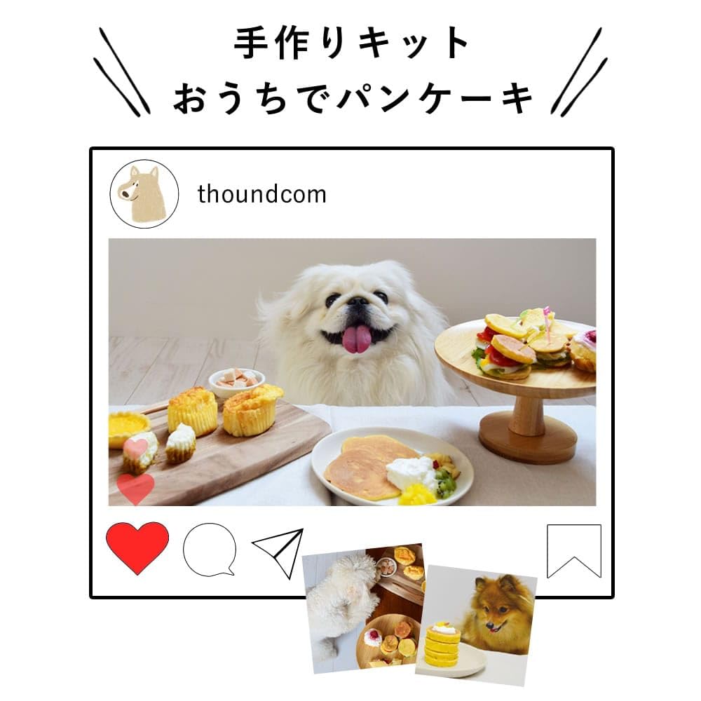 Amazon | [帝塚山ハウンドカム] 犬用 おやつ 手作りキット おうちで