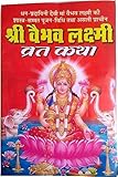 Shree Vaibhav Laxmi Vrat Katha Book in Hindi, (Pack of 1 Book)