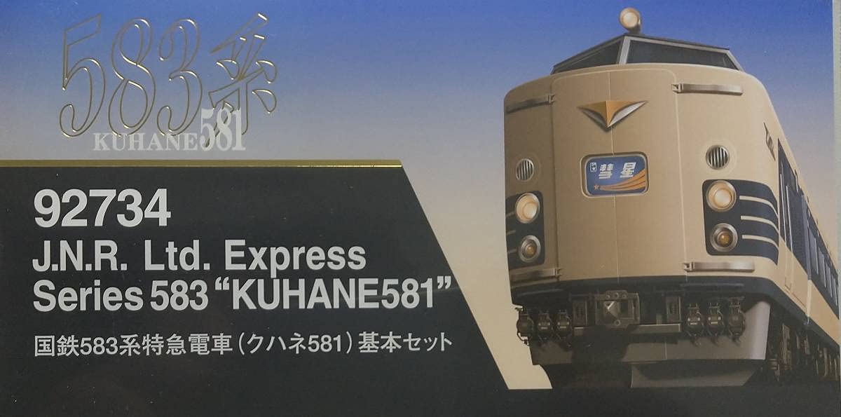 92734 国鉄583系特急電車（クハネ581）基本セット 国鉄 583系特急電車(クハネ581)基本セット ｜製品情報｜製品検索
