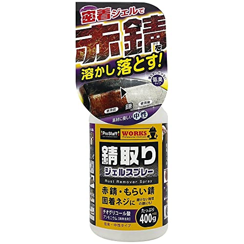 Amazon.co.jp: プロスタッフ 錆取りジェルスプレー 400ml WORKS 密着