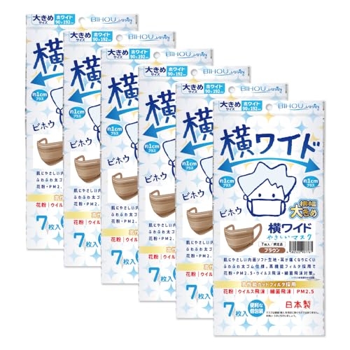 【ビホウマスク 安心の日本製 使い捨て不織布マスク ゆったり大きめサイズ 耳が痛くならない平ゴム・ソフト生地仕様 軽い着け心地 花粉・ウイルス・飛沫防止 血色アップ】横ワイドブラウンやさしいマスク(個包装)7枚入 6袋セット