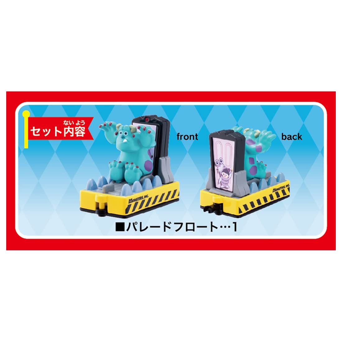 RACING CHAMPIONS モンスターズ・インク　ミニカー 楽天市場】モンスターズインク サリー（ミニカー・トイカー｜車