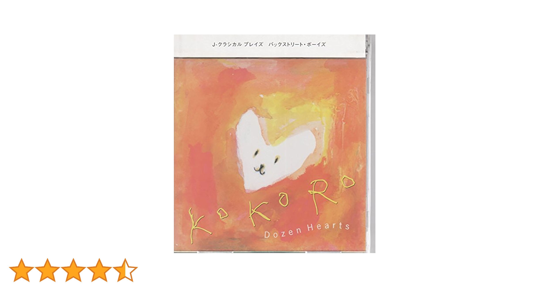 KOKORO❤️ 8本 KOKORO❤️ 8本 Amazon.co.jp: KoKoRo-Dozen Hearts: ミュージック