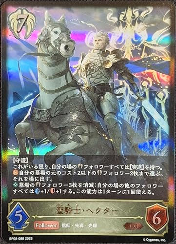 Shadowverse EVOLVE VhEo[X G{ 8e  BP08-086 LG RmEwN^[