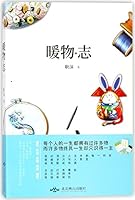 Records of Warm Objects (Chinese Edition) 7540248157 Book Cover