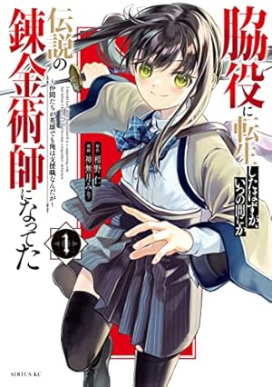 Amazon.co.jp: アラフォー冒険者、伝説となる ～SSランクの娘に強化
