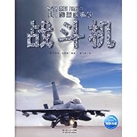 101 of the most classic fighter (hardcover) 7535343996 Book Cover