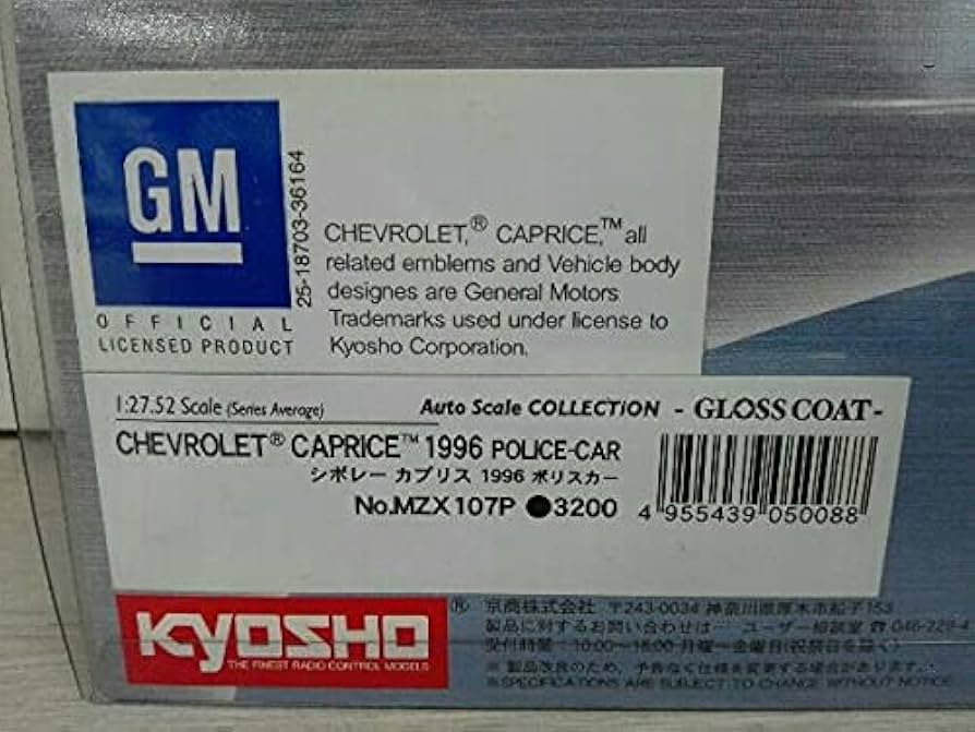 Amazon | 京商 シボレー カプリス 1996 ポリスカー オート