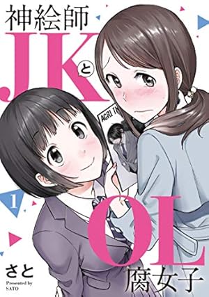 Amazon.co.jp: ハロー、メランコリック! (1) (百合姫コミックス