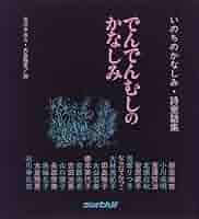 【廃盤】朗読CD 朗読日本童話名作選　でんでんむしのかなしみ CD15枚組 廃盤】朗読CD 朗読日本童話名作選 でんでんむしのかなしみ CD15枚組