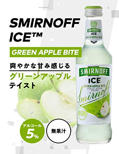 最安値 キリンビール スミノフ アイス グリーンアップルバイト 瓶275mlの価格比較