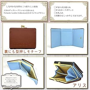 Amazon | [ディバージョン] 【ステンドグラス レザー3つ折りがま口