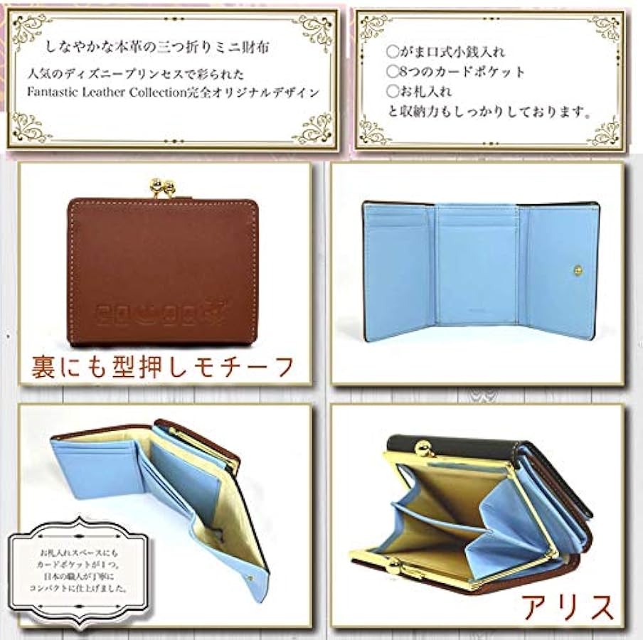 ディズニー プリンセス ステンドグラス 長財布 本革 ディズニー 財布 ～ステンドグラス風～ 再入荷予定｜with DISNEY