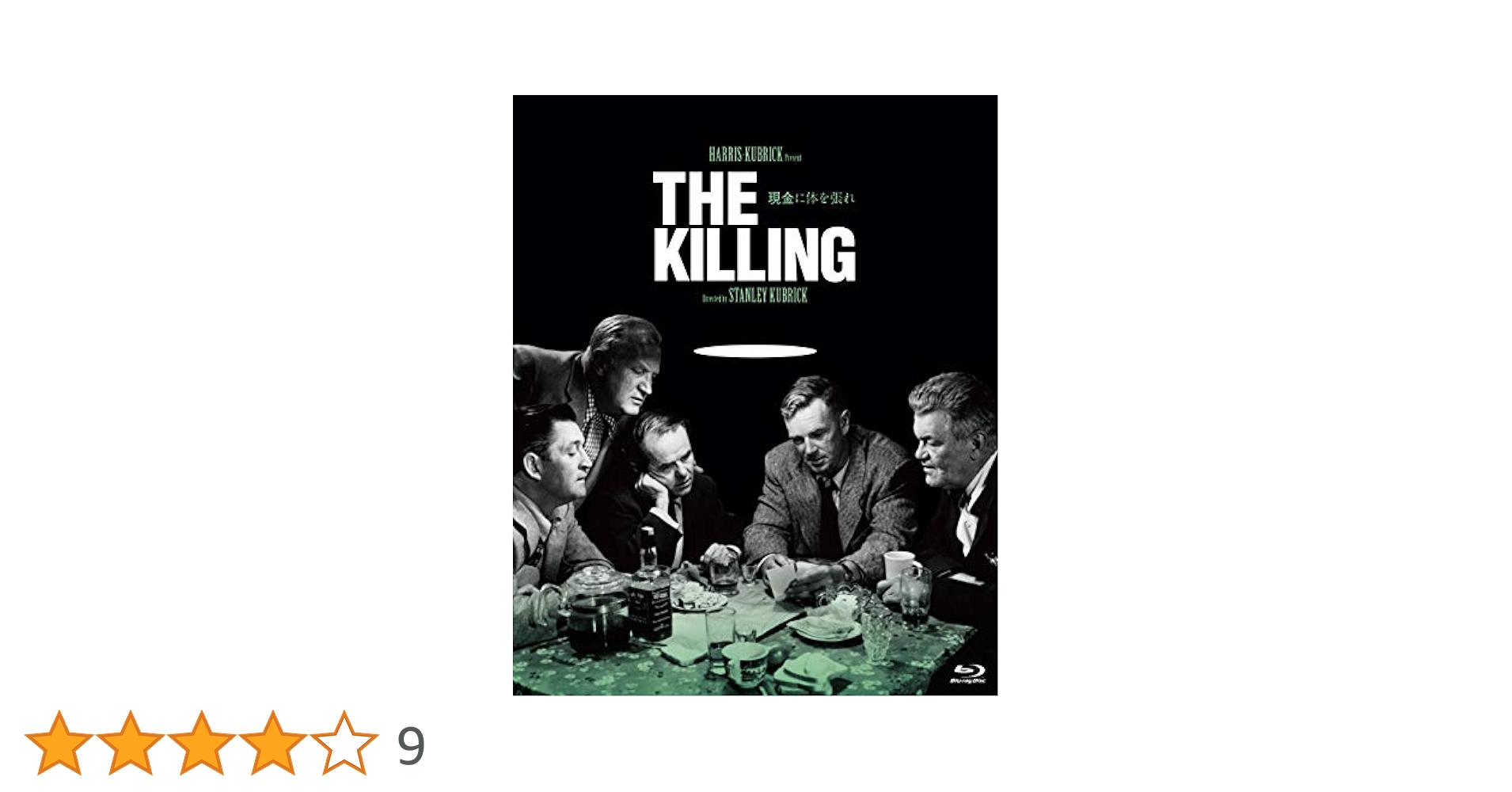 【LD】キューブリック コレクション 突撃 現金に体を張れ 非情の罠 スタンリー・キューブリック 初期傑作選 Blu-ray BOX（収録