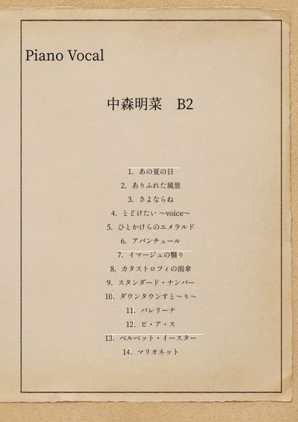 Amazon.co.jp: 中森明菜: ピアノ弾き語り : D-STYLE: Japanese Books