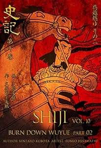 史記10 呉越燃ゆ その二 (マンガの金字塔)