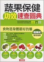 Quick books about the health benefits of fruits and vegetables 9866612724 Book Cover