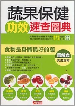 Quick books about the health benefits of fruits and vegetables