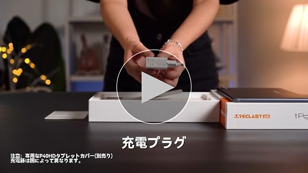 Amazon.co.jp: 2023 Android 13 タブレット 10インチ，TECLAST