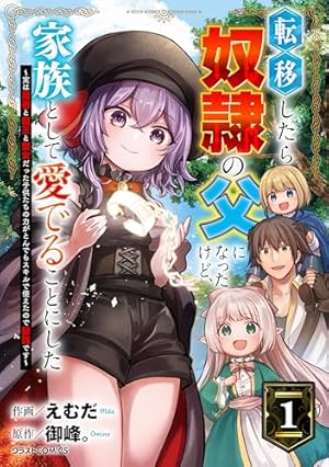 ようこそ『追放者ギルド』へ 1〜6巻 店舗購入特典17枚セット Amazon.co