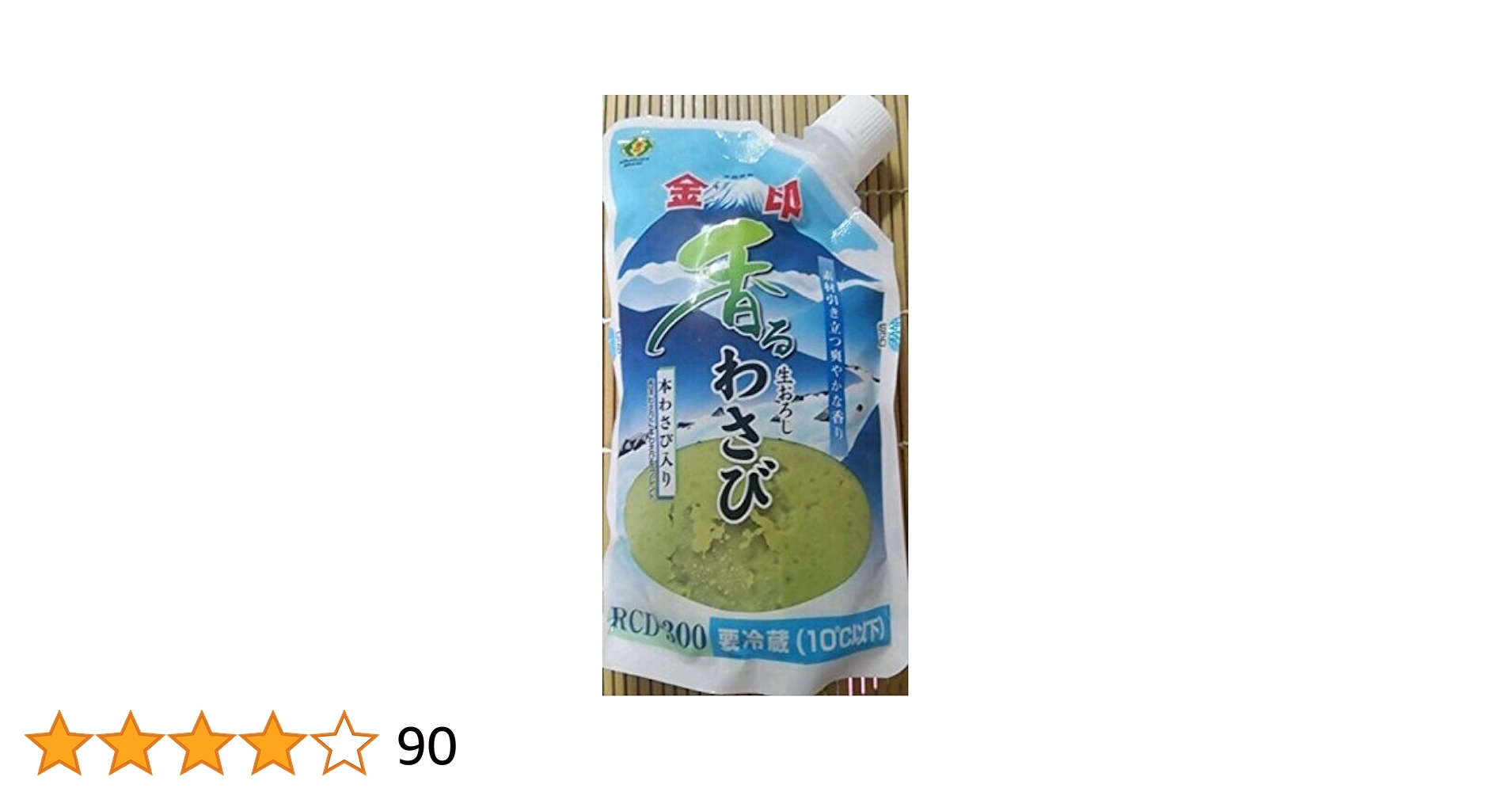 生わさび　大小混合　1kg分　28日(金)発送 金印 香る生おろしわさび 800g RCD-800 (山葵 ワサビ わさび