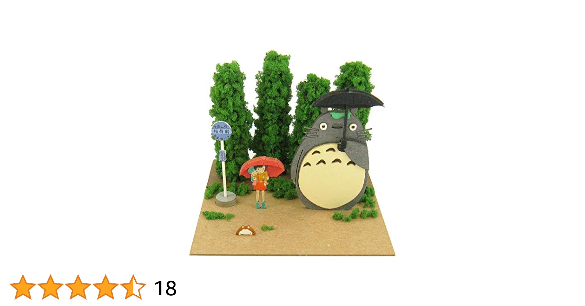 Amazon | Giant Bean Bag Chairs さんけい スタジオジブリmini