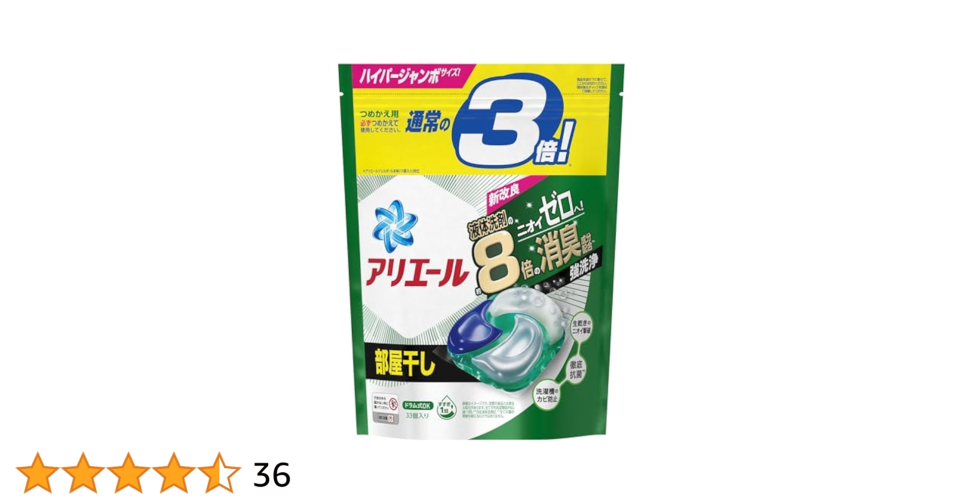 アリエール 洗濯洗剤 ジェルボール4D ハイパージャンボ 33個 9袋 81BUJBF+bAL._UF350,350_QL80_.jpg