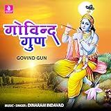 slingshot gun terrain 148  Govind Gun - Single