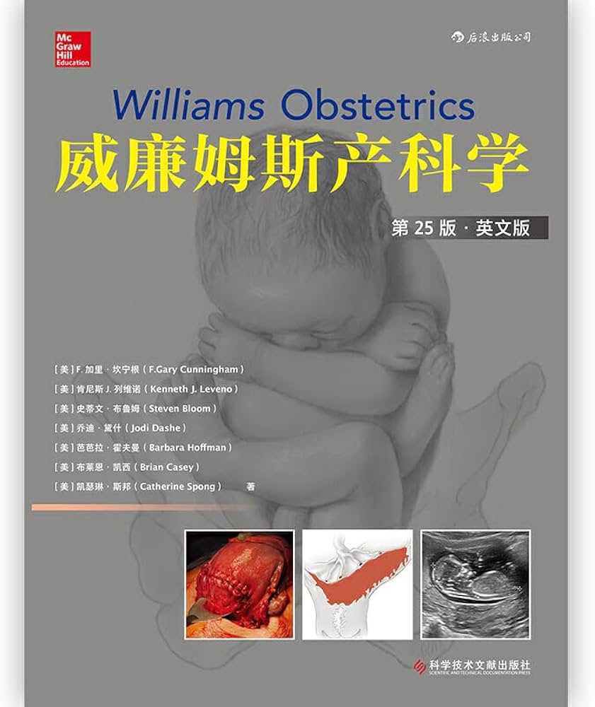 Amazon.co.jp: 威廉姆斯产科学（第25版）（英语版） : Japanese Books