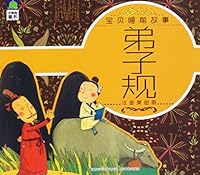 Bedtime Stories--Standards for Students宝贝睡前故事-弟子规 7553723762 Book Cover