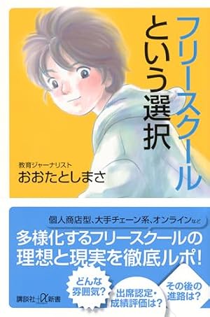 リエゾン ーこどものこころ診療所ー(17) (モーニング KC) | ヨンチャン