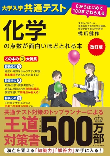 東進】『スタンダード化学 橋爪健作先生 第1講授業ノート』 駿台予備