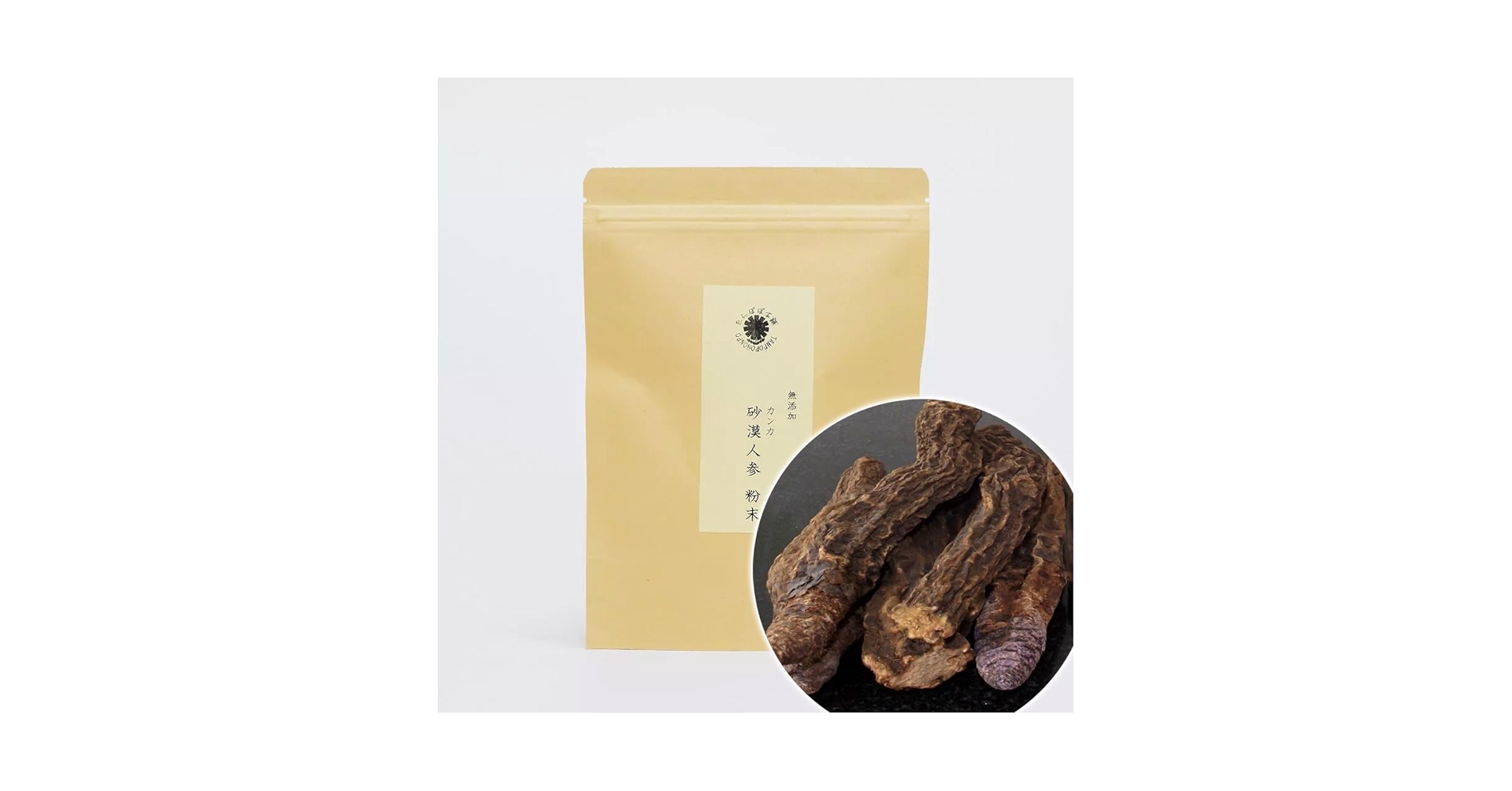 Amazon.co.jp: 砂漠人参 粉末 カンカ 100g 肉蓯蓉 ニクジュヨウ