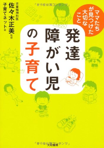 「子育て協会」 有料冊子 佐々木正美教育関連ノート他のセット 子育て協会」 有料冊子 佐々木正美教育関連ノート他のセット
