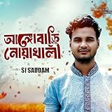 Photo Gallery anggo bari noakhali