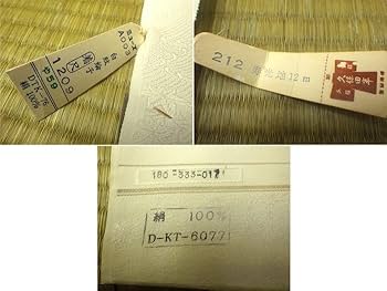 T-323反物羽尺寿光織白生地絹100％未仕立てリメイク素材