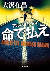 Amazon.co.jp: アルバイト・アイ シリーズコンプリート版【全6