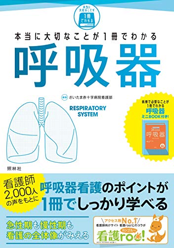 看護師・看護学生向け】病気がみえるシリーズ など20冊セット